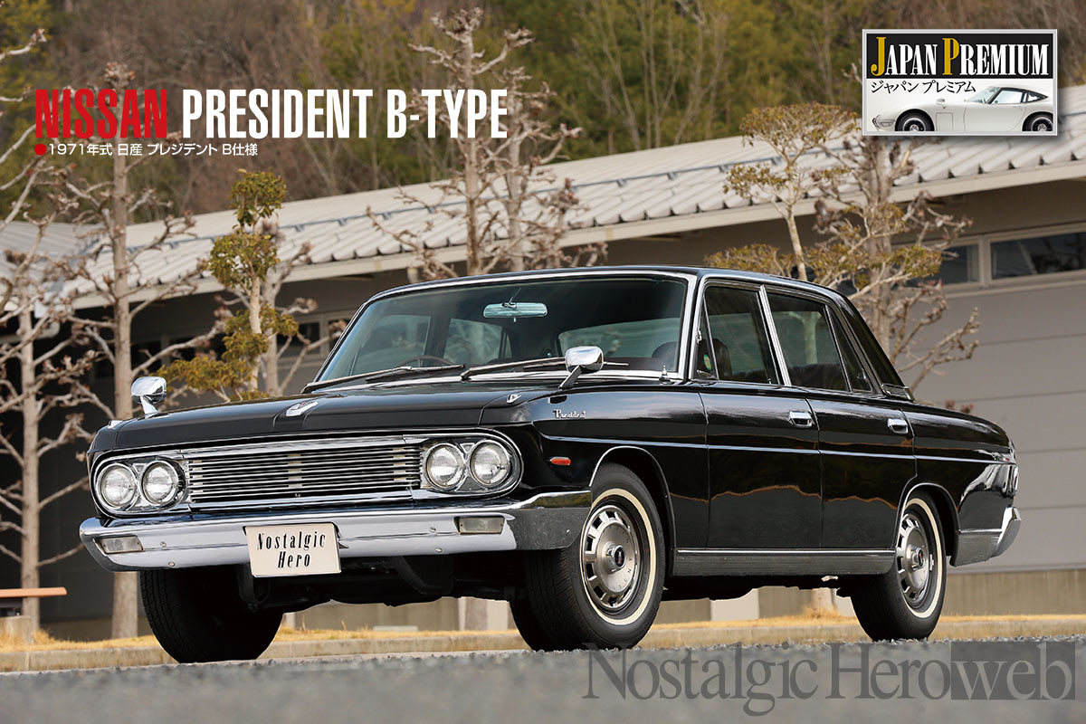 シーマに先んじた3ナンバー専用車｜欧米車メインの法人需要を輸入自由