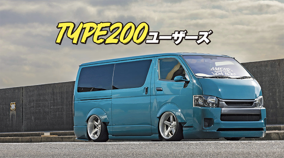 アメンド ビルシュタイン ハイエース BILSTEIN×AMEND ハイエース用 ショック | AMEND