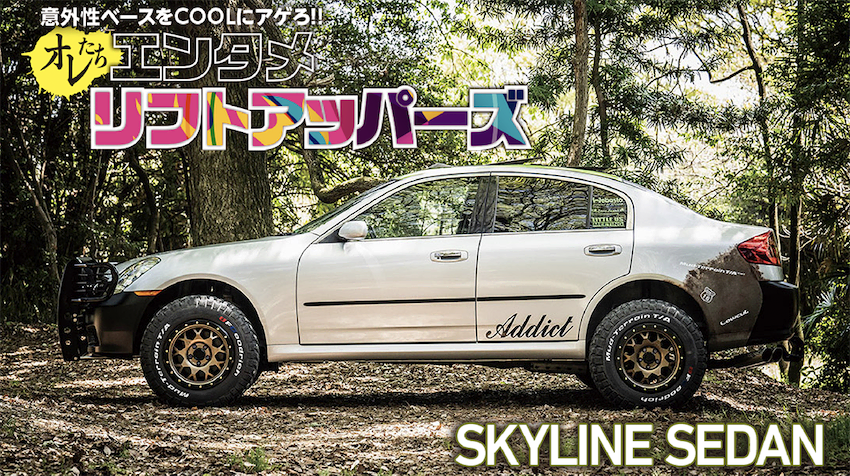 高級セダンをガチアゲ×2〜!!】純正の乗り心地もキープ可能なショップ 高級セダンをガチアゲ×2〜!!】純正の乗り心地もキープ可能なショップ