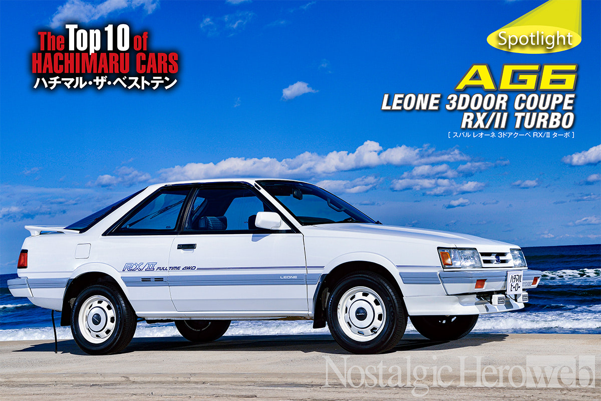 コンパクトなフルタイム4WDシステム【1】スバルが誇るコア技術