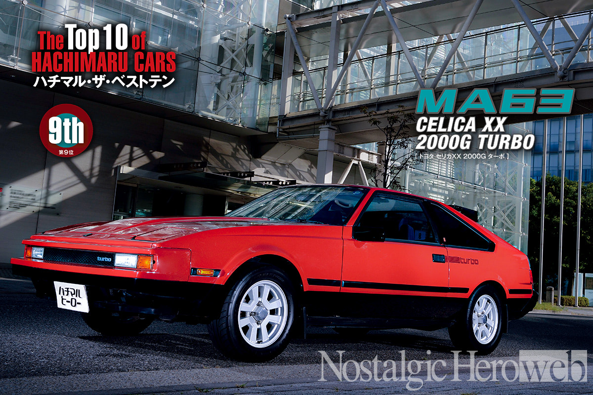 9位】スーパー・グランド・スポーツ、XX【1】ウェッジラインを