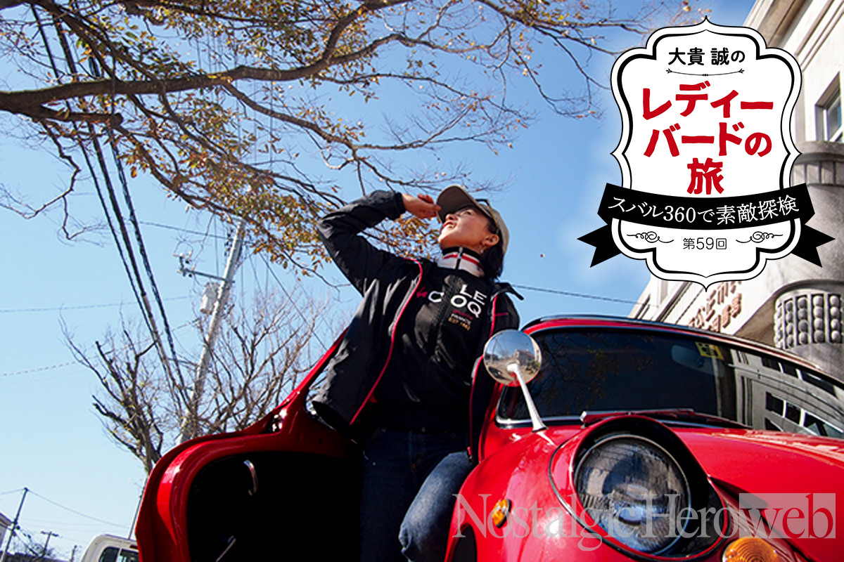 どんなふうに過ごしていたか＞コロナ禍のレディーバードと大貴誠｜大貴