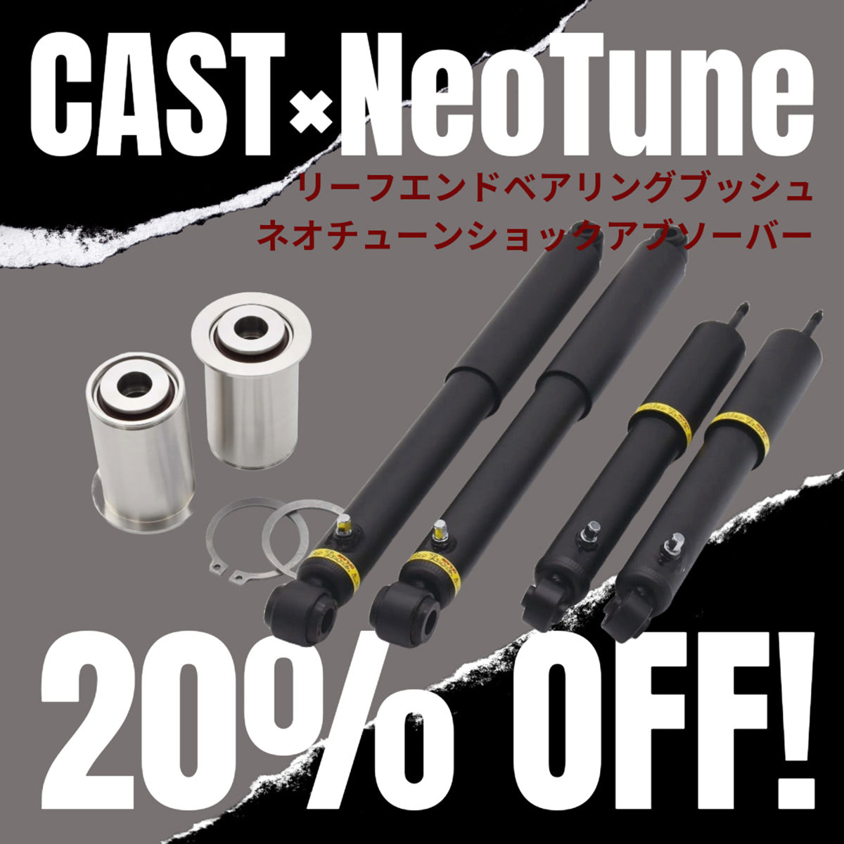 ハイエース200系用　ネオチューンショック　neotune Neo Tune for 200系ハイエース | SANKO WORK'S