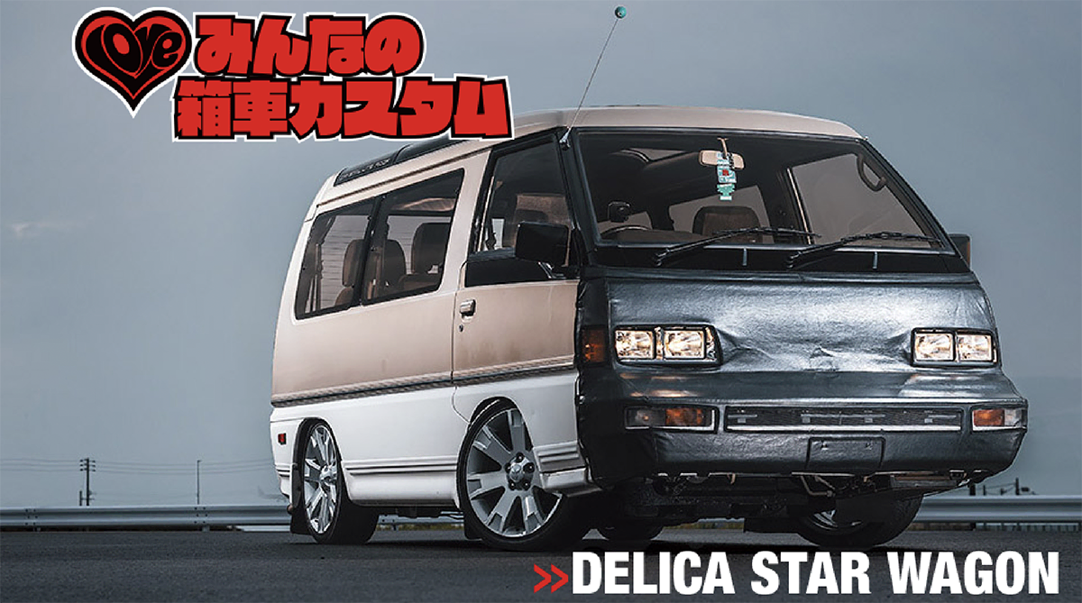 デリカスターワゴンサス1台分 20213 三菱 デリカ スターワゴン P35W 