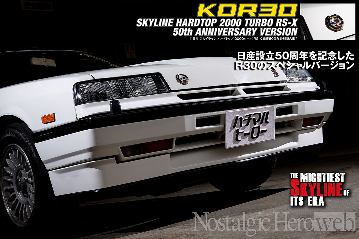 動画有り スカイライン DR30 鉄仮面 フルアクション電飾 2.4Gメカ付き♪ 日産 スカイライン DR30 鉄仮面 フルアクション電飾 エンジン