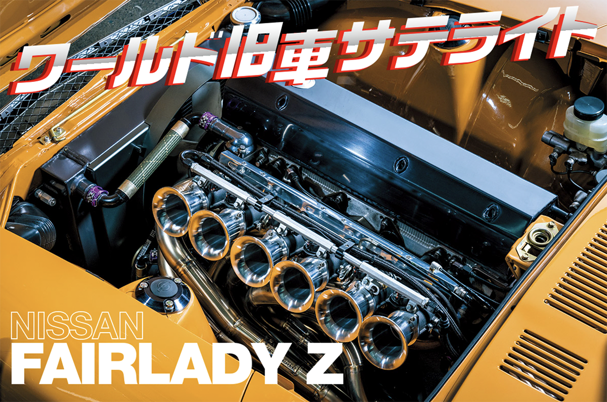 2周目の旧車カスタムが求めるもの【02】最新トレンドを加えたディテー 