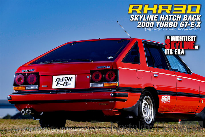 クルマ・ハート・スカG 車の魅力とエンジニア魂 1982年 歴代唯一の