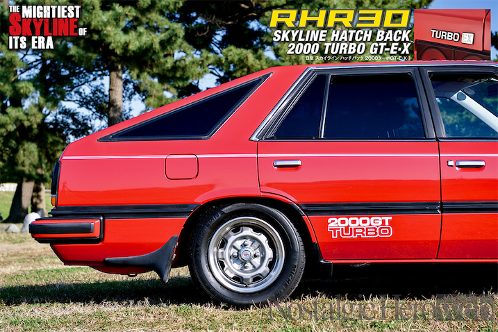 クルマ・ハート・スカG 車の魅力とエンジニア魂 1982年 歴代唯一の