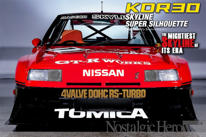 スカイライン スーパーシルエット【2】ハコスカGT‐R以来、約10年ぶりに