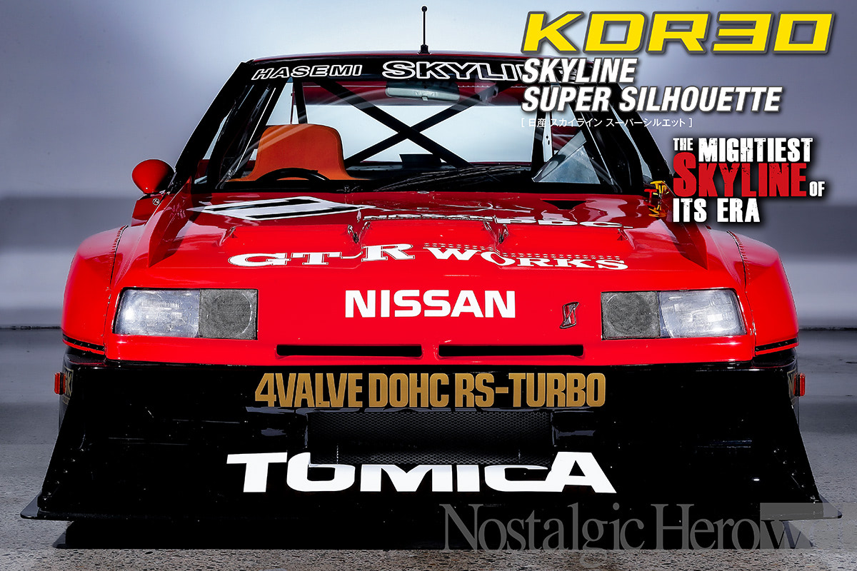 スカイライン スーパーシルエット【2】ハコスカGT‐R以来、約10年ぶりに