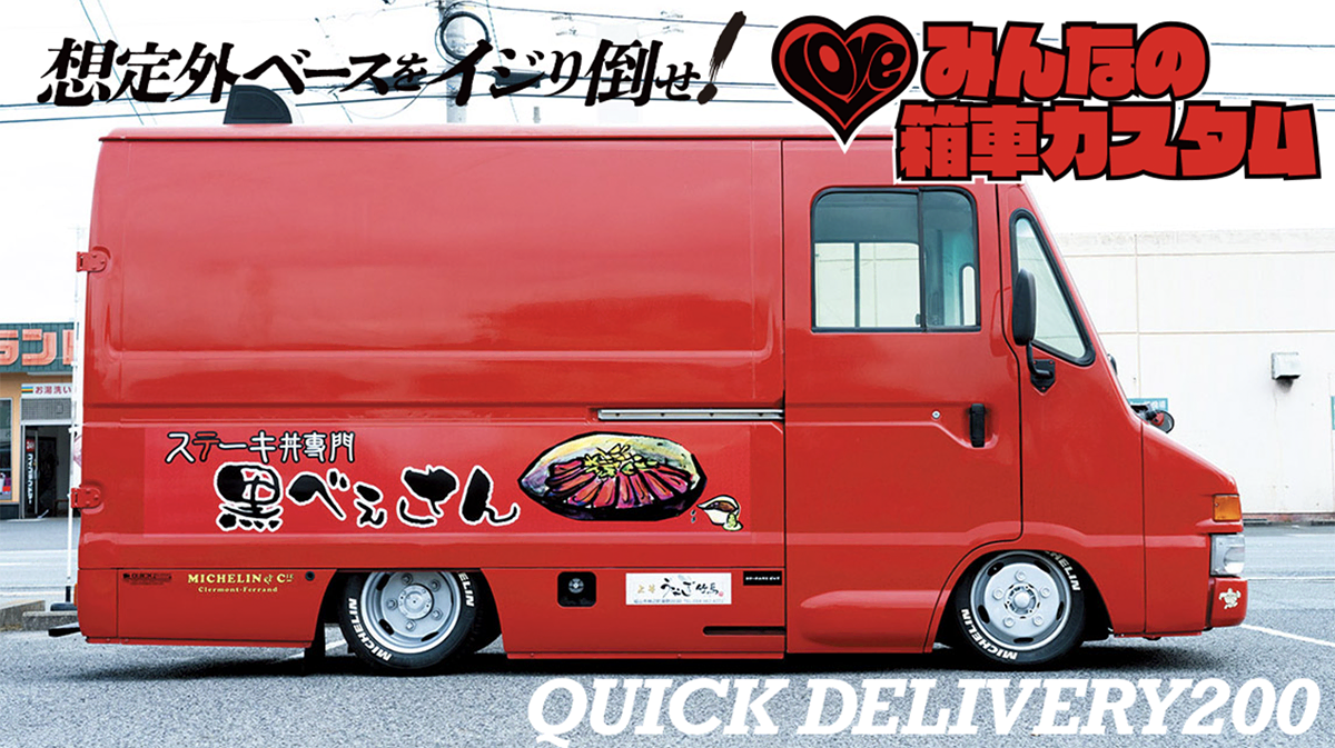 ノッポ商用車を絶妙ロワード!!】給排水タンクはカスタムメイド