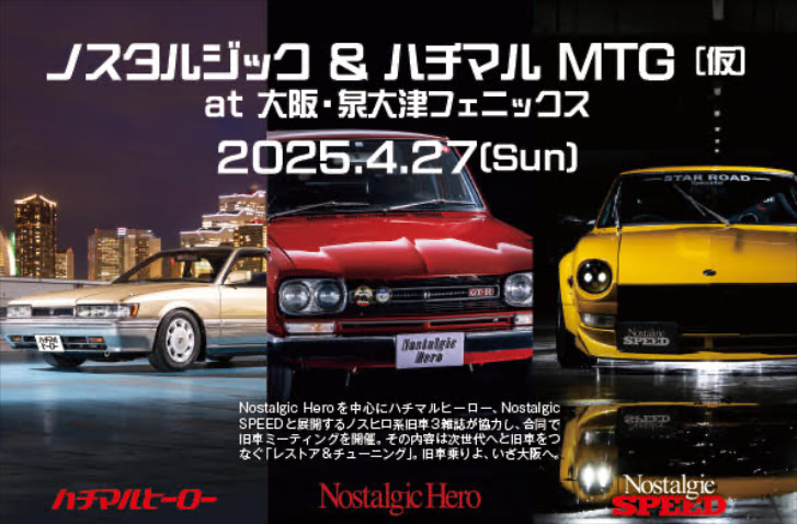 ハチマルヒーロー10冊　旧車人３冊　豪華１３冊セット 04f54887e8d1a48b87135bddd9ed1a