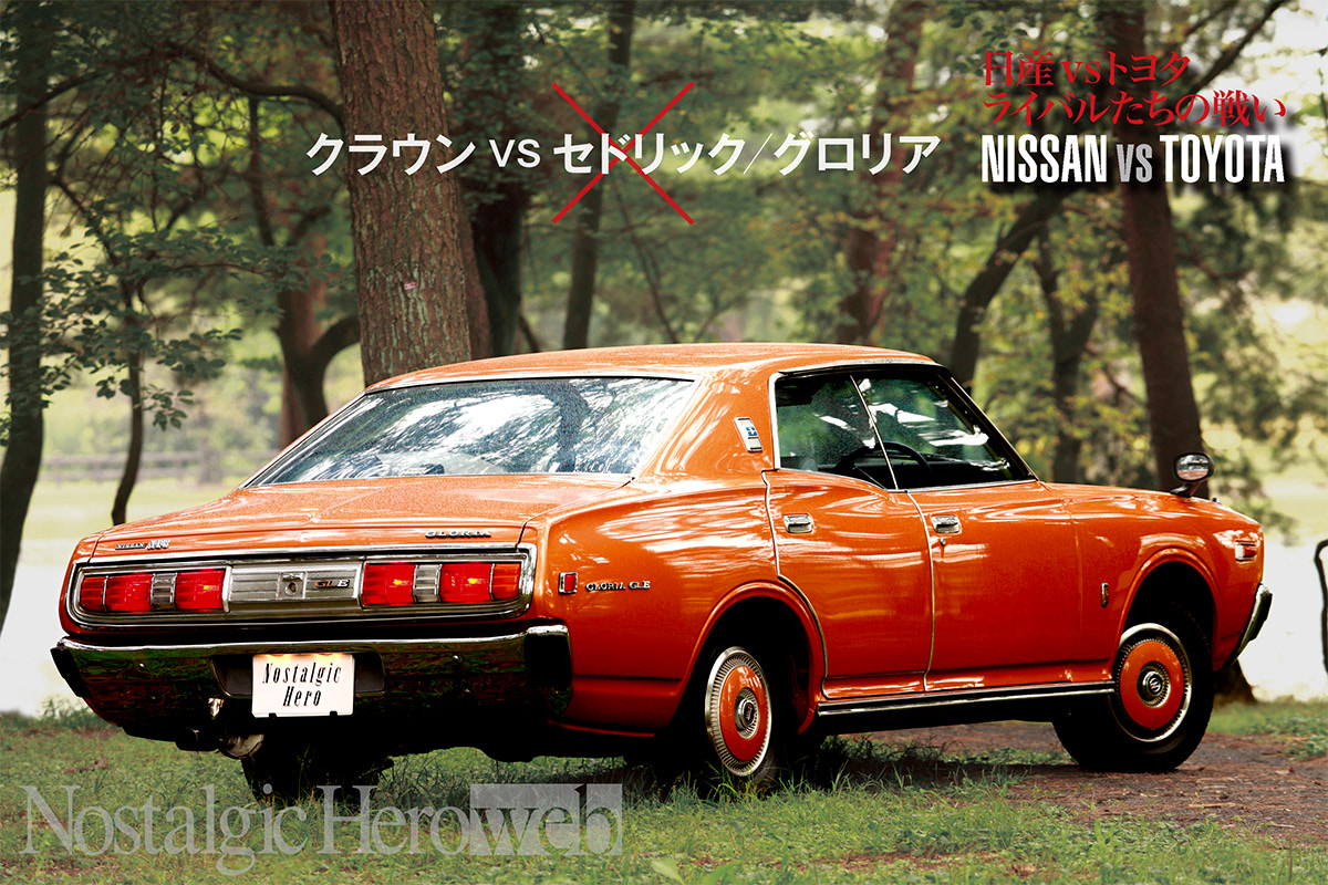 【旧車カタログ】 昭和50年 日産セドリック 330系 旧車カタログ 昭和50年 日産セドリック 330系