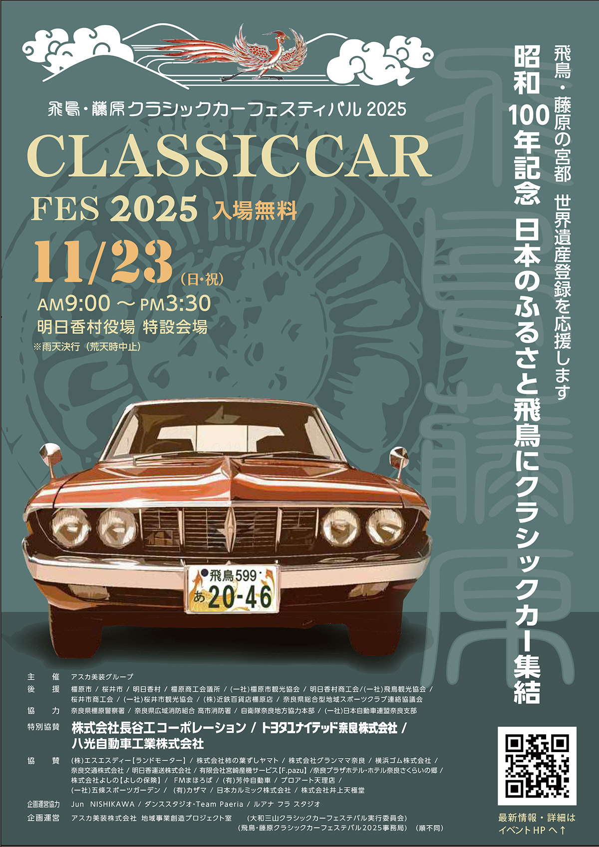 昭和を代表する一村哲也のオリジナルプリントです。ヴィンテージです 昭和100年記念【エントリー受付中！】世界遺産登録応援する旧車