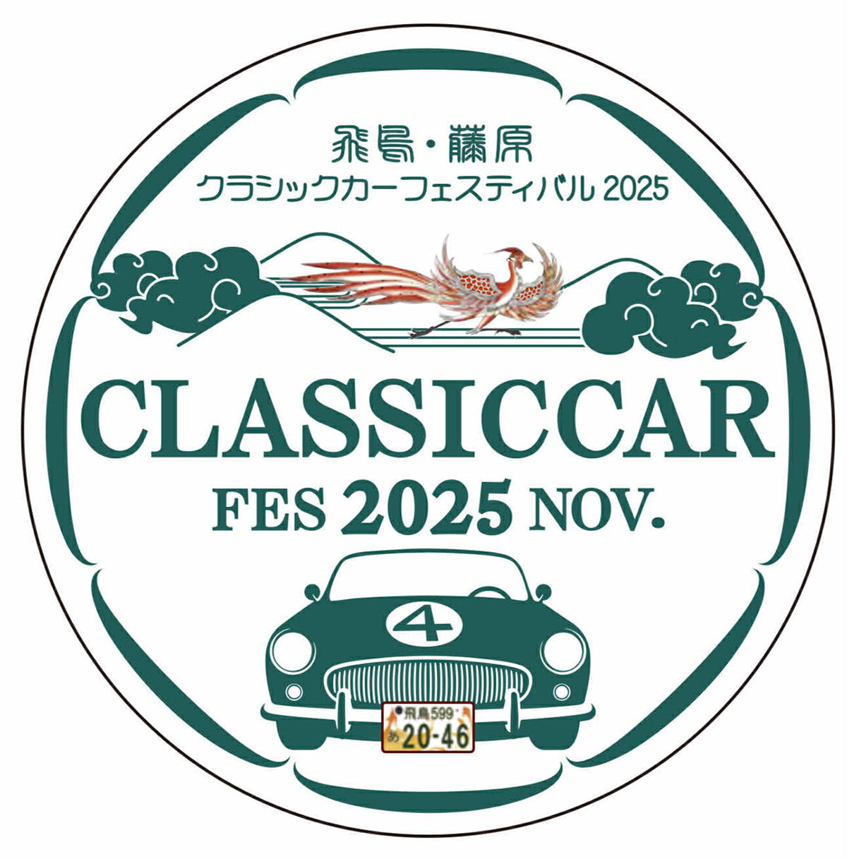昭和100年記念【エントリー受付中！】世界遺産登録応援する旧車