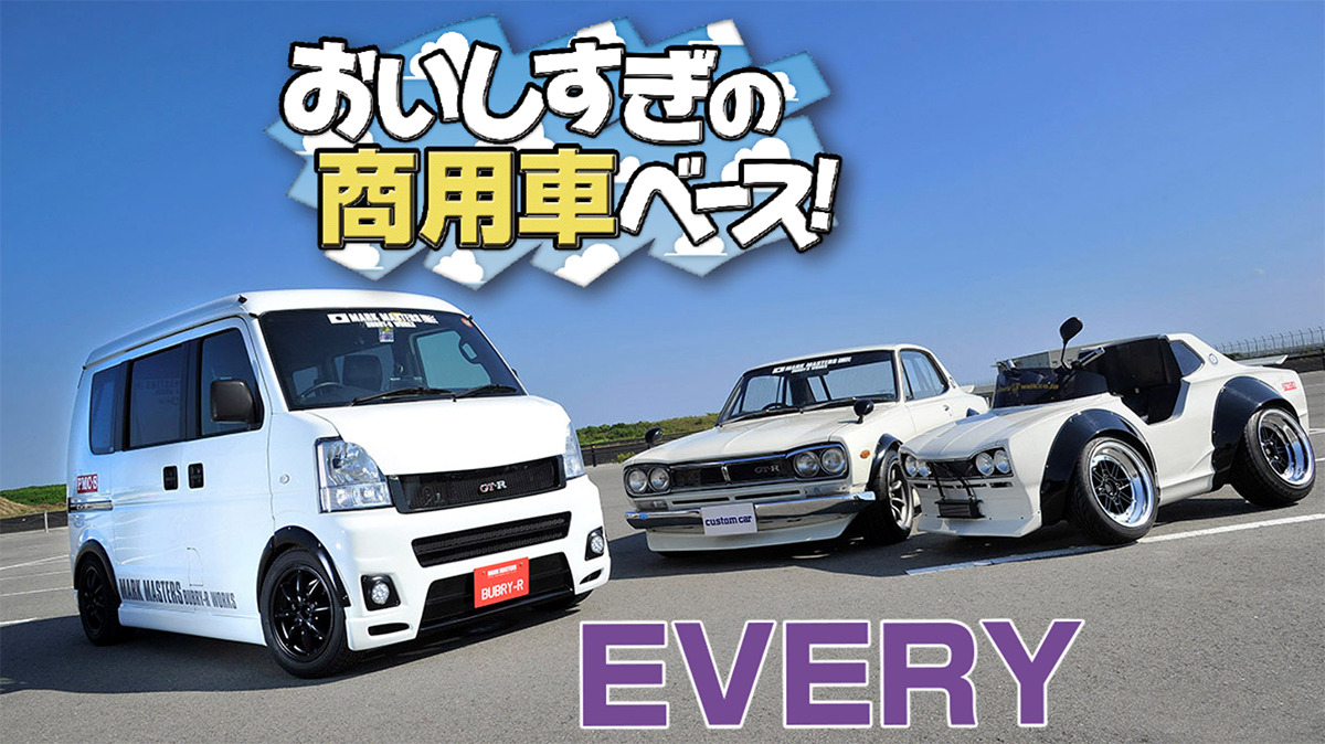 ん!? ハコスカ??】徹底的にハコスカをオマージュ！ 超アグレッシブなGT