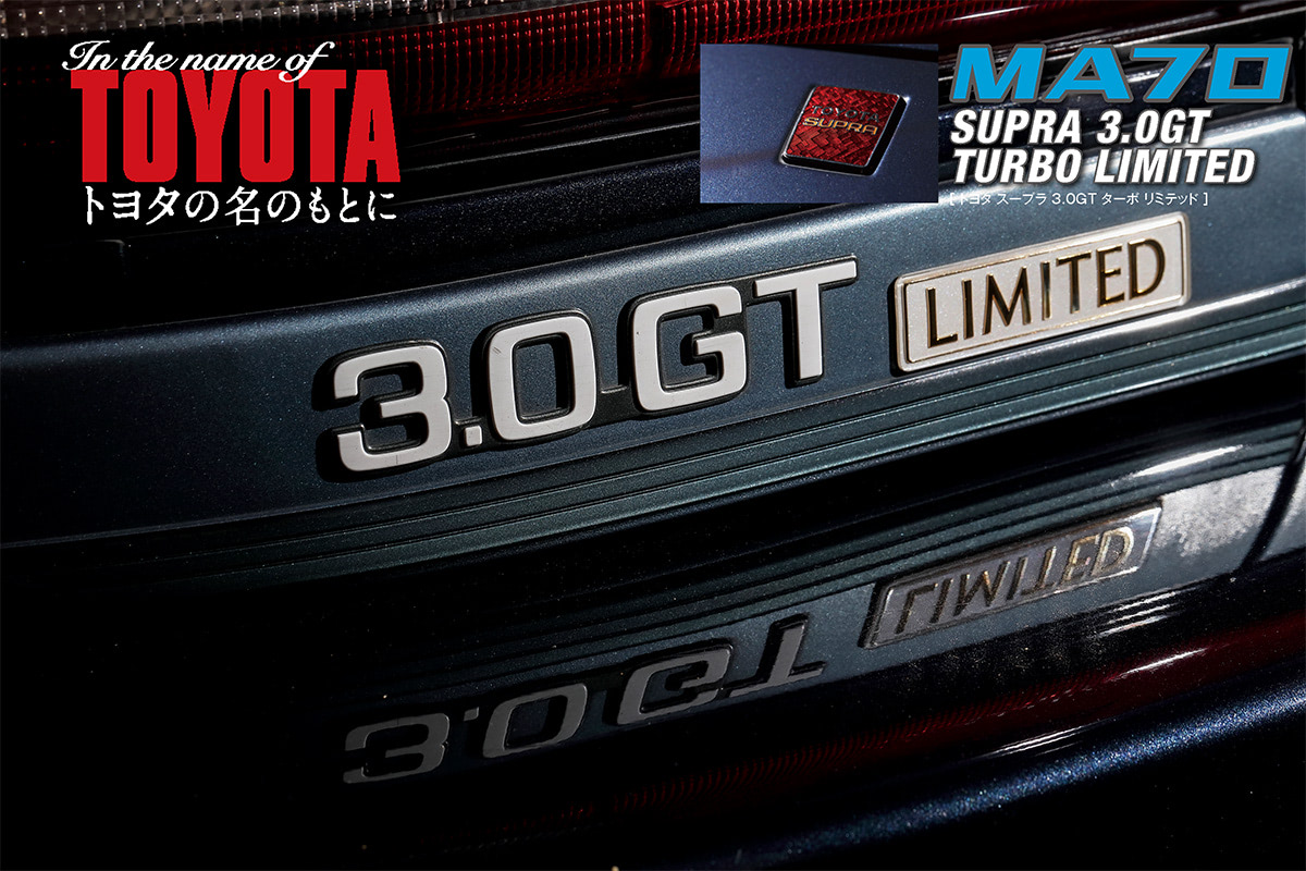 DEBUT「トヨタ3000GT」【1】往年の名車の血を受け継いだ、世界に誇れる