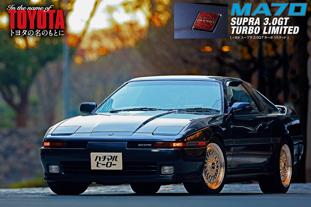 B ミツワ ミッドレーサー スープラ TOYOTA 3000 GT 未組立品 B ミツワ