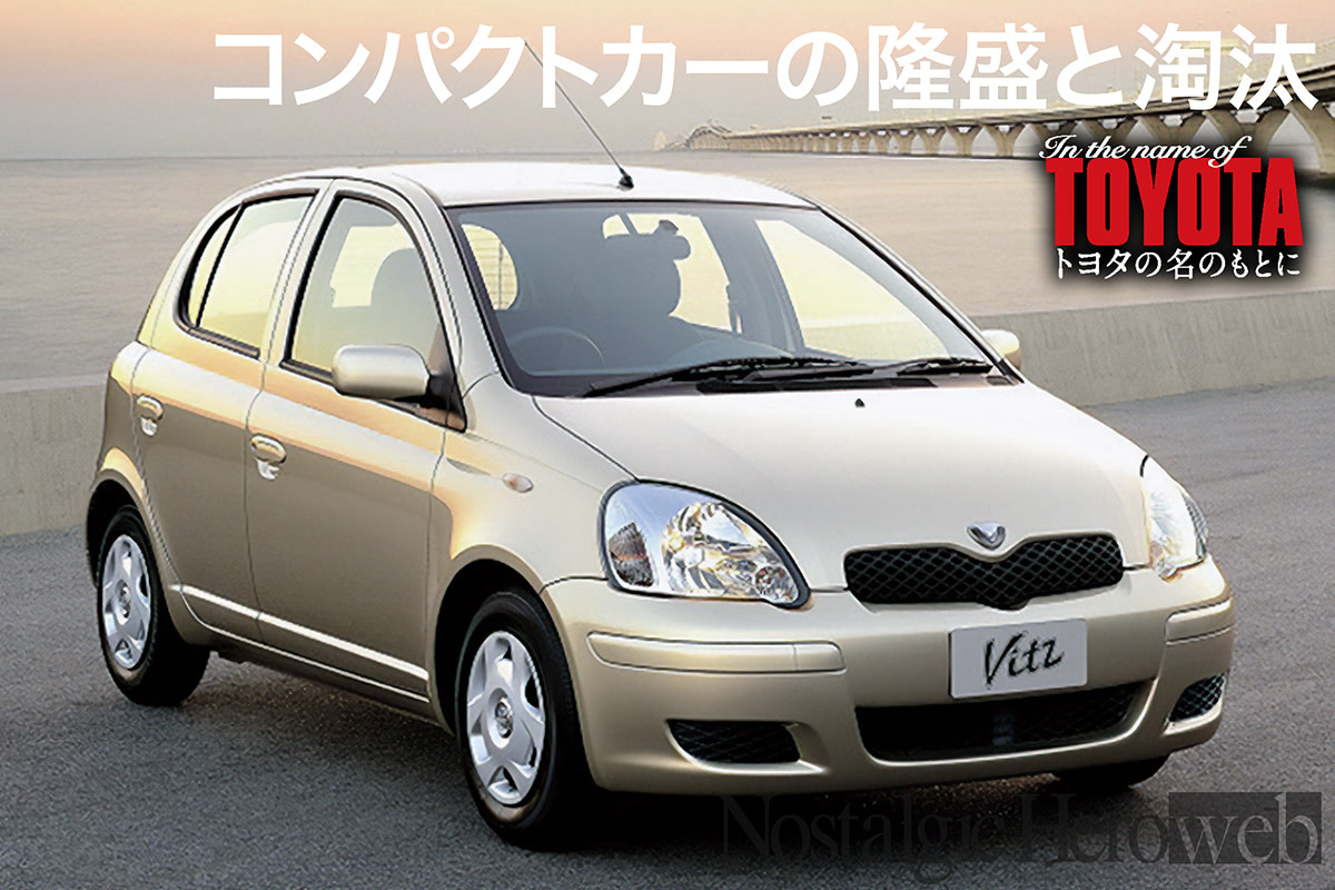 コンパクトカーの変遷【2】ファミリア、マーチ、シビック