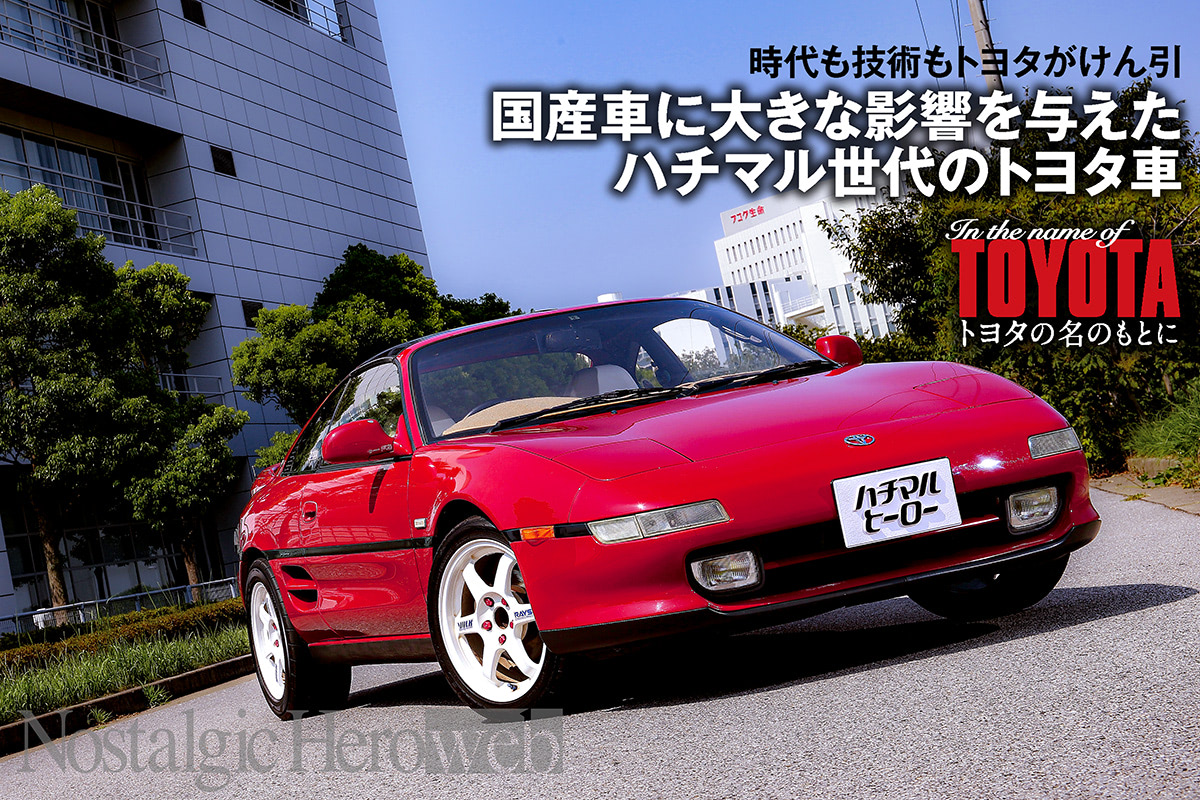 月刊マイカー 1991年　H3 7月 レビン トレノ ビート ソアラ カナダＧＰ maxresdefault.jpg