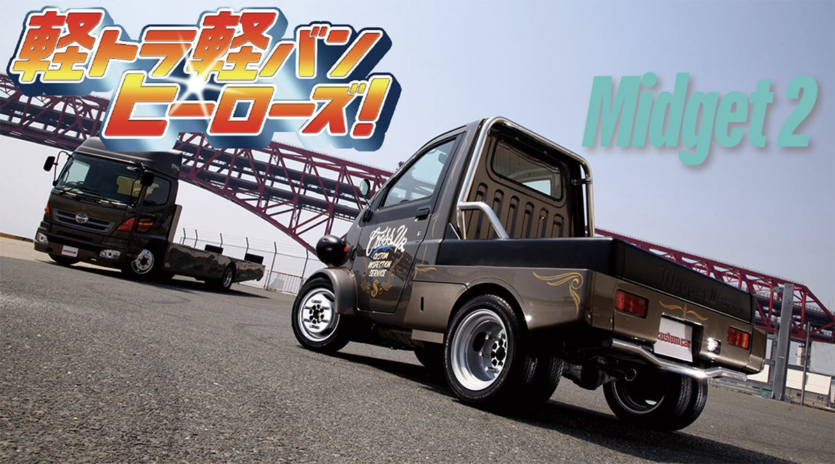 まさにリトルデューリー!!】積載車をモチーフにした前代未聞のカスタム 