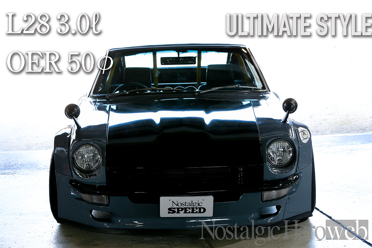 中学生の息子の練習台だったS30Z【1】現役当時を知らない若者が