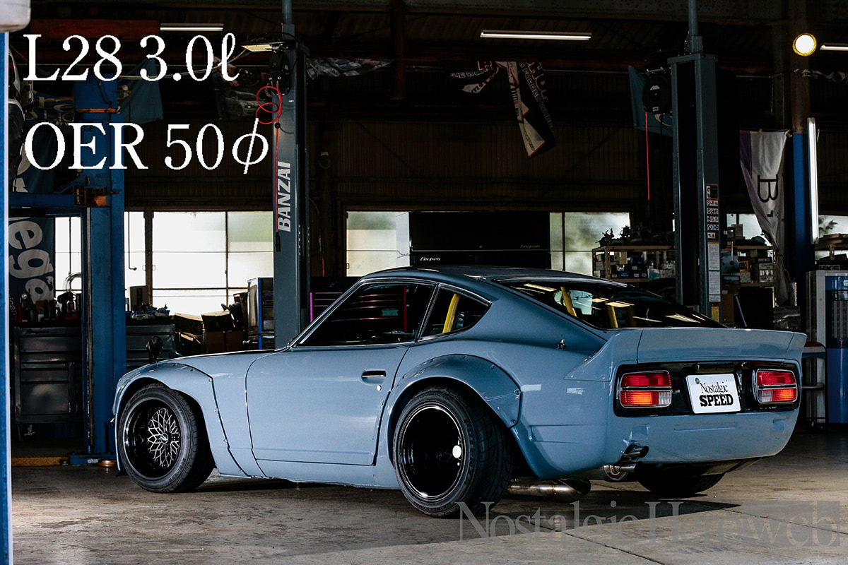 中学生の息子の練習台だったS30Z【3】フルノーマルの240ZGから涼太