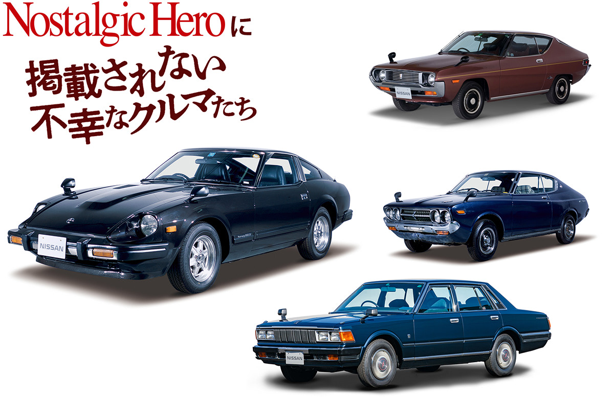 Nostalgic Hero 2009～2014年 全36冊 本