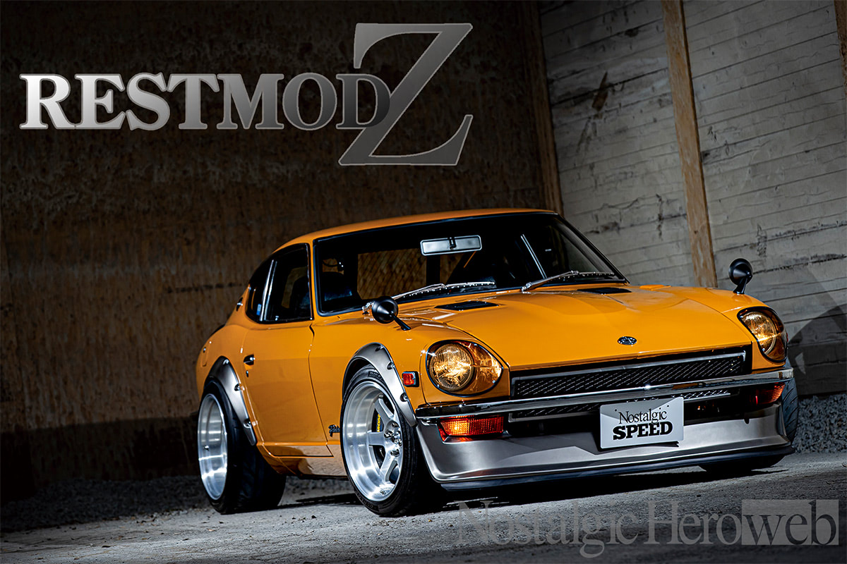 ドンガラから6年。レストモッドなS30Z【4】ダットサンのエンブレムは