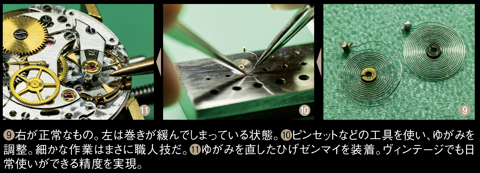 ヴィンテージウオッチの奥深き世界【10】高度な技術を持つ専門店の徹底 