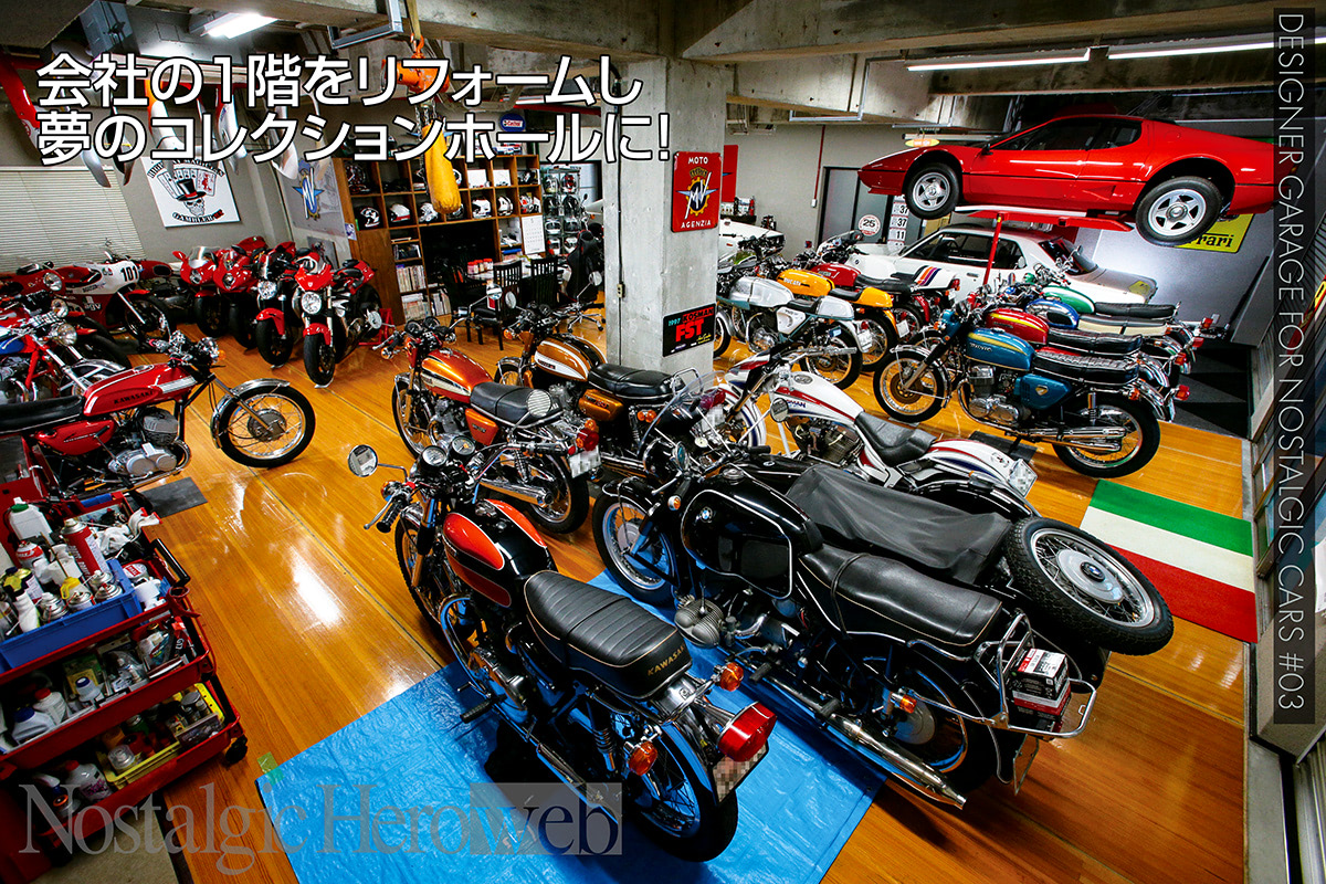 香川県 M氏邸【1】会社と自宅だった建物の1階をリフォームし、夢の
