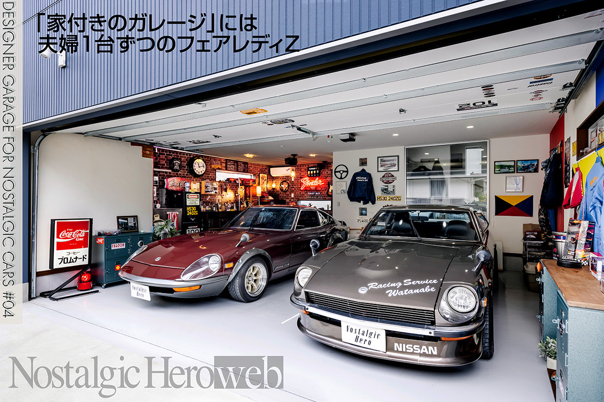 神奈川県 Sさん夫妻邸【1】「家付きのガレージ」には、夫婦1台ずつの