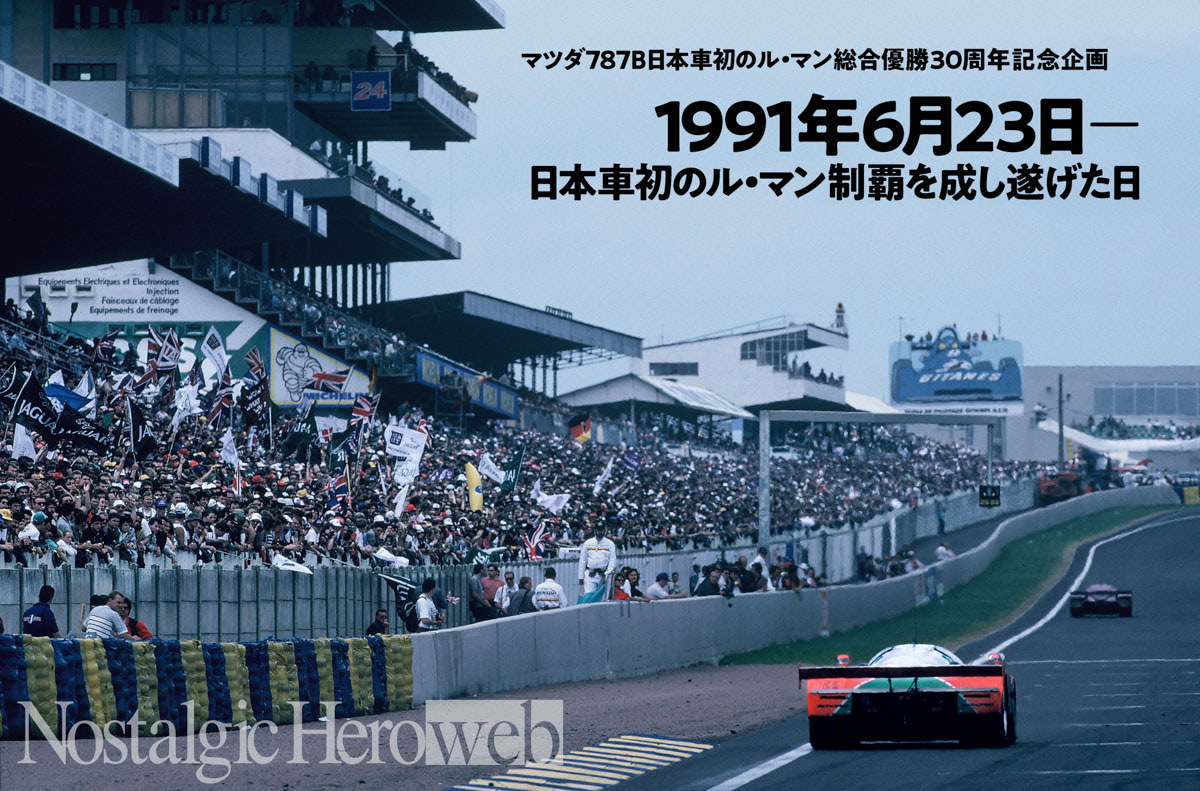 12時50分、メルセデスがピットイン。いよいよ勝利が目前に｜1991年6月