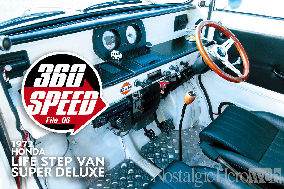 生まれてくるのが20年早かったバン【3】ルックスはかわいく、走りは