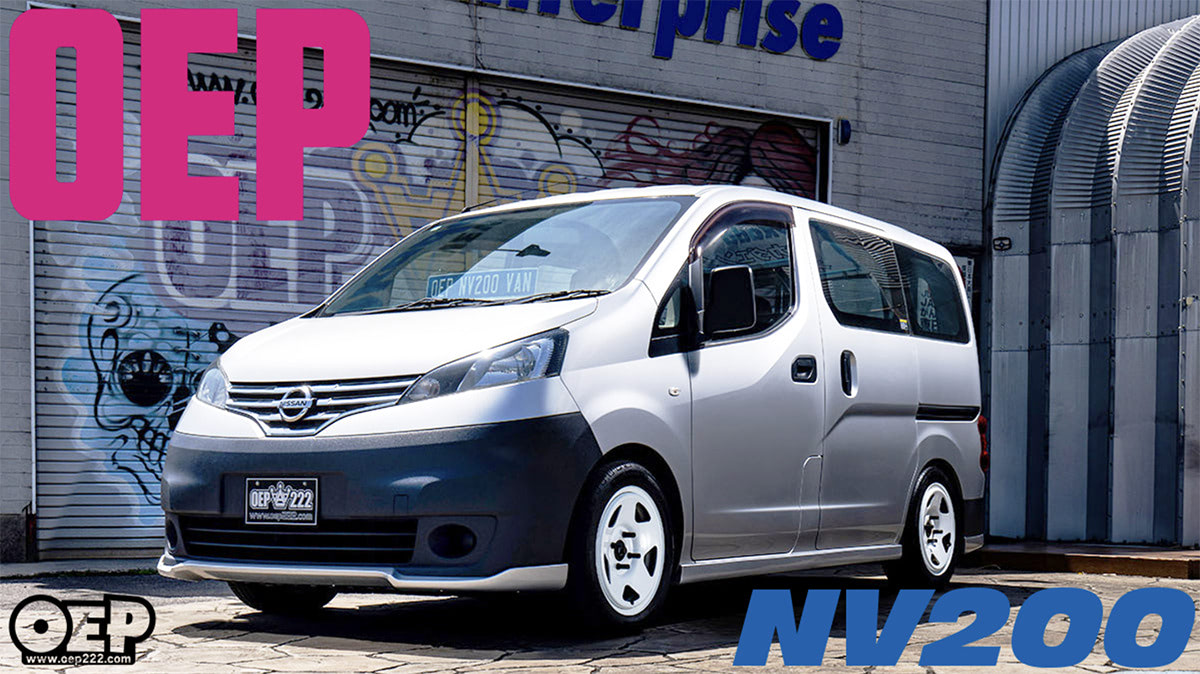 NV200もあるよ〜!!】愛知のOEPなら、NV200のカスタマイズもお手のモノ