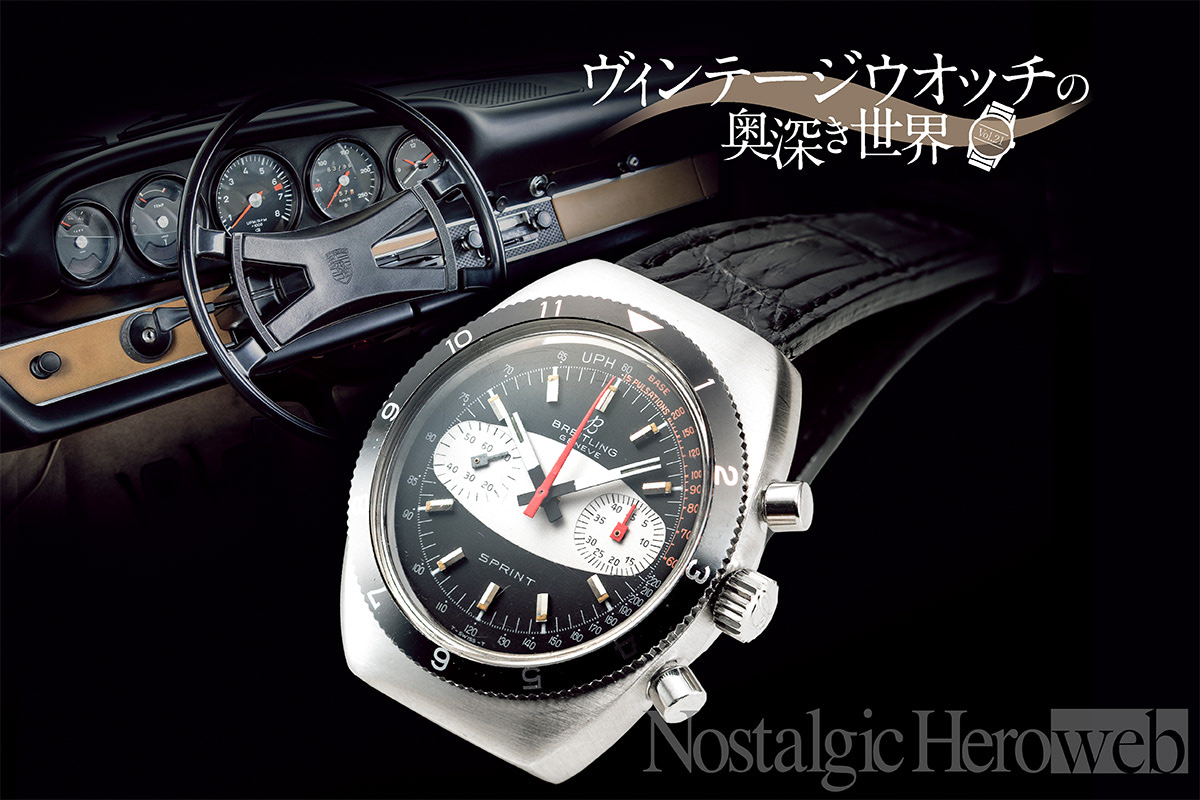 パルスメータースケールを搭載した多機能で、スポーティーな