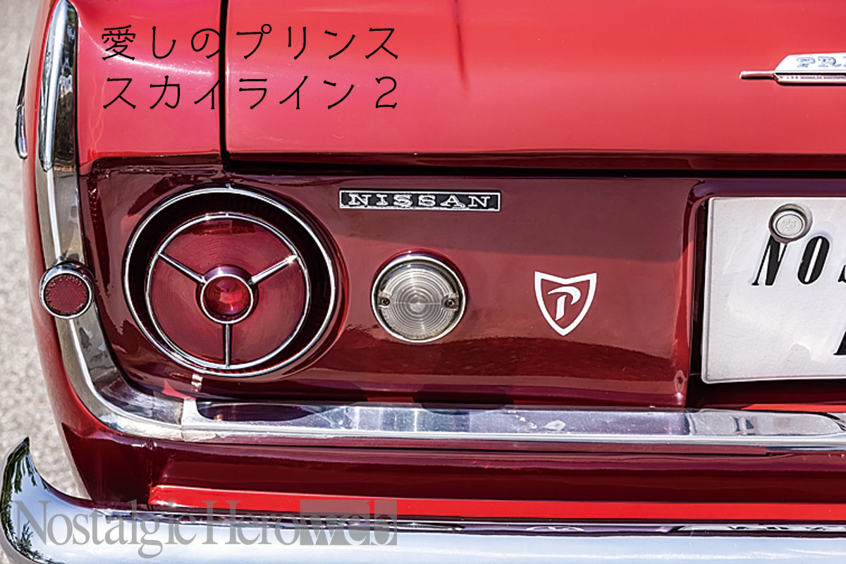 幼い頃からの憧れだったS54【1】標準でヒーターを装備し、実用性が