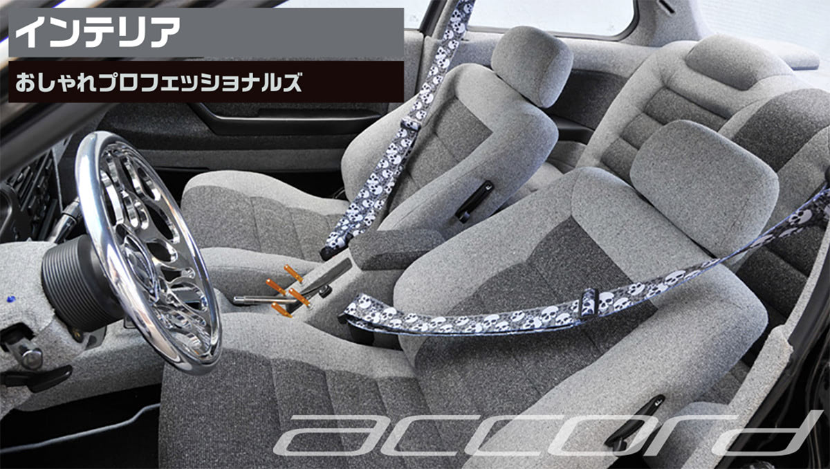 ローライダー＋ミニトラ!!】シェイヴしたボディと、ツイード生地