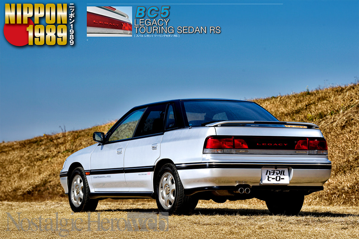 伝統を受け継ぐハンドリングセダン【2】スバル1000以来改良を繰り返し