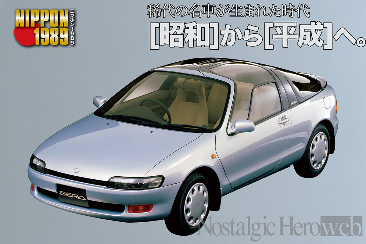 稀代の名車が生まれた時代【2】普通自動車と小型自動車の区分を廃止