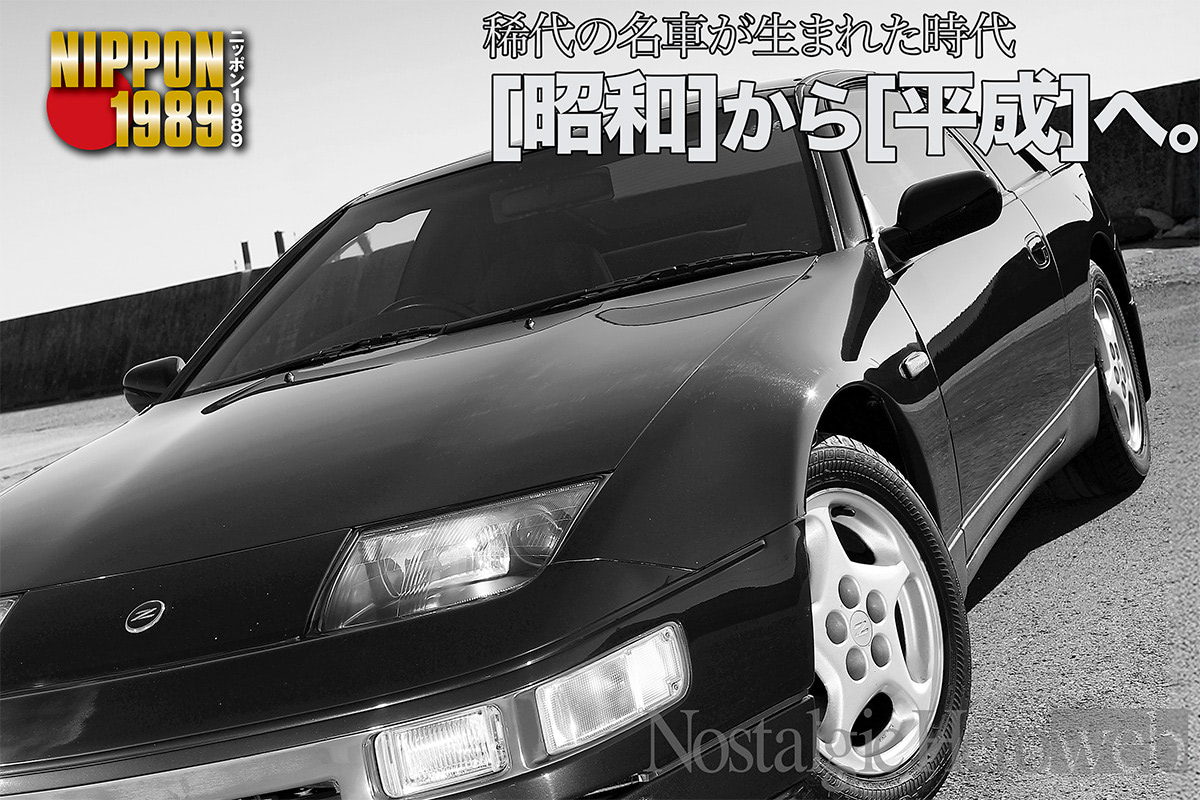 稀代の名車が生まれた時代【3】インフィニティ、アマティ、上級