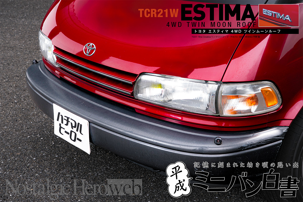 天才タマゴ【1】新時代を切り開くマルチサルーン。「走る楽しさ」を