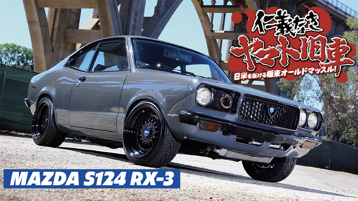 12A→13Bへ換装!!】常軌逸脱のスピード生み出すUS老舗の13Bチューン