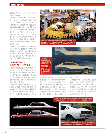 1／18 エクストラスケール 国産名車コレクション創刊！ 定期購読でLB