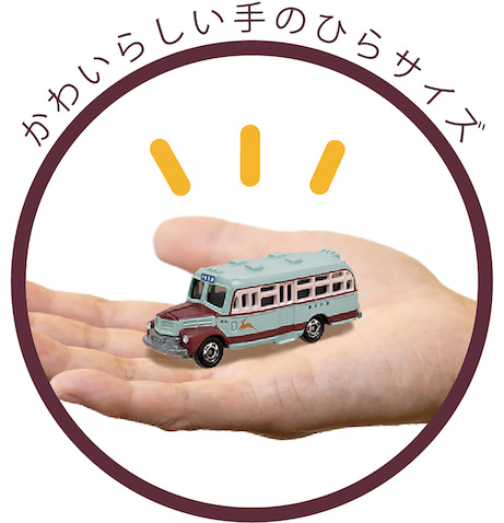 奈良の風景を彩る「観光の顔」がトミカに。奈良交通オリジナルトミカ第