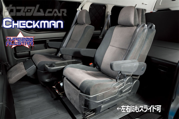 ハイエース用エスティマキャプテンシート+シートレールセット ハイエースのセカンドシートをキャプテン化する、魔法のシートレール