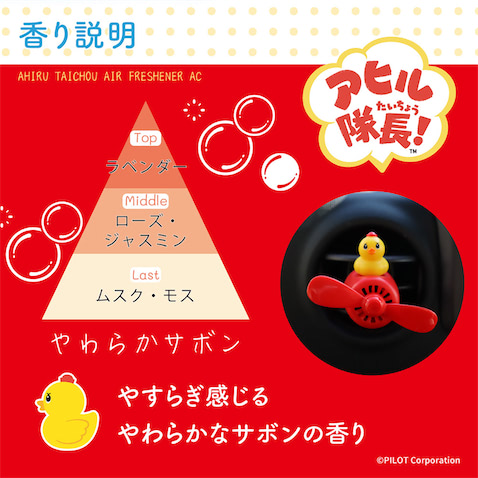 プロペラがくるくる回る！」アヒル隊長×くるまにポピーがコラボ。公式
