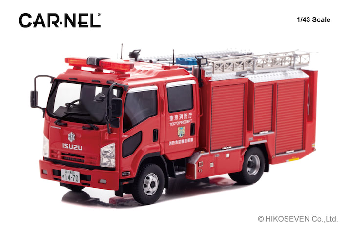 一度限りの限定生産】1／43スケール！ 東京消防庁の「水槽付ポンプ車