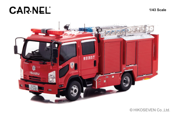 一度限りの限定生産】1／43スケール！ 東京消防庁の「水槽付ポンプ車