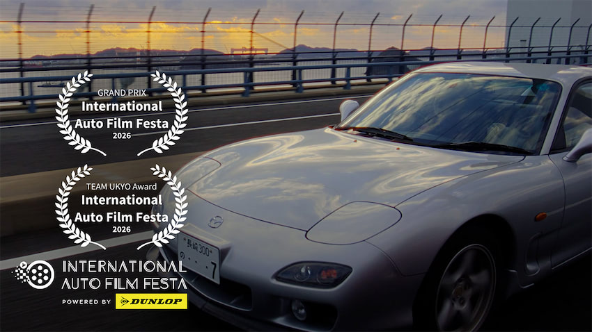 日本発【国際自動車映画祭】「RX-7と過ごした25年間、最後の3日間